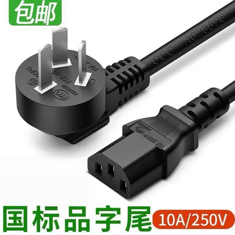 适用PS3索尼 PS3 老款电源线 PS3厚机电源线三孔品字插头加长电线