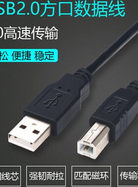 Zebra斑马ZT210 230 510 610条码标签打印机 USB数据连接打印线