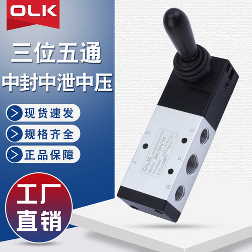 OLK手扳阀气动开关4H330C-10三位五通中封4HA230手动控制气缸换向
