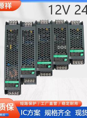 黑金刚开关电源220V转12V24伏LED灯箱线型灯带专用300W400W变压器