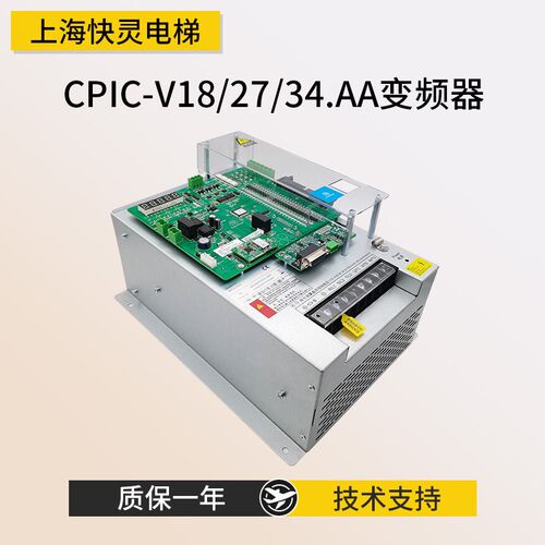 电梯变频器CPIC-V-18/27/34/48.AA一体机适用于蒂森MC2-B主板