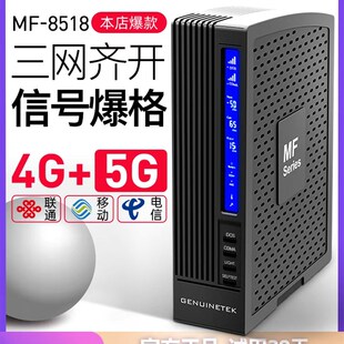 蜂易达MF8518手机信号放大器增强三网移动联通电信别墅地下室抄表