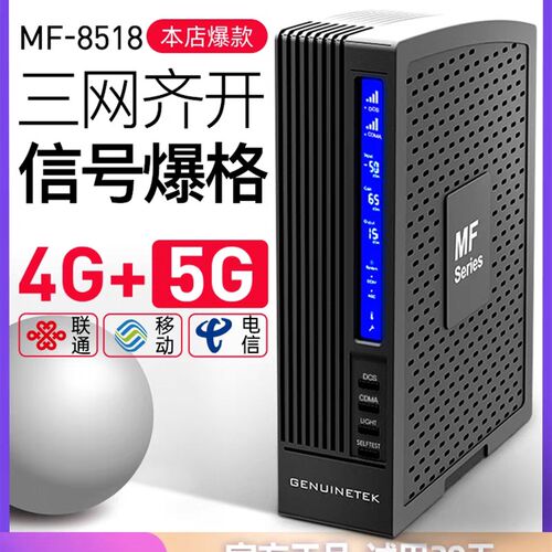 蜂易达MF8518手机信号放大器增强三网移动联通电信别墅地下室抄表