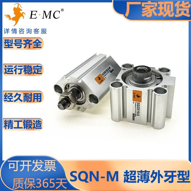 亿太诺/SQN系列/薄型气缸/标准气缸/SQN/12/16/20/25/32/40/50S-M