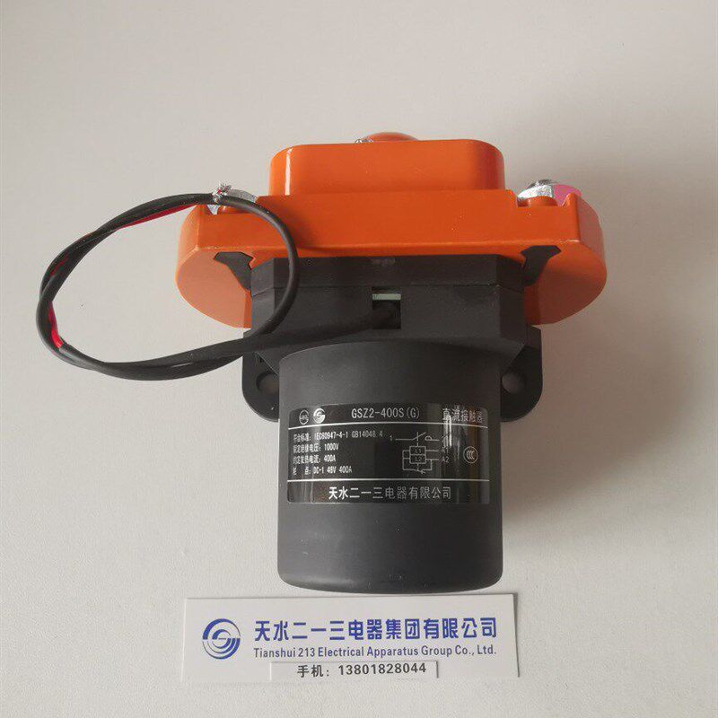 天水二一三直流接触器GSZ2-400S(G)DC24v高绝缘绝缘电压1000V