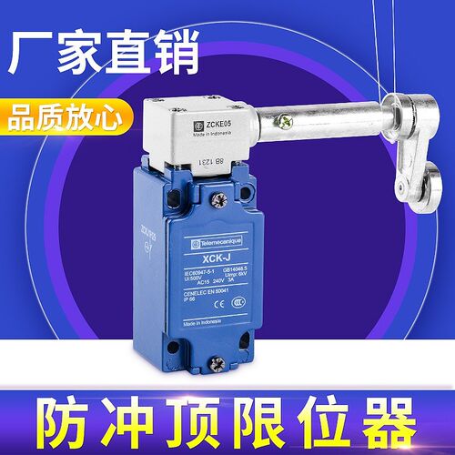 人货梯施工电梯配件京龙行程限位开关XCK-J上下限位器