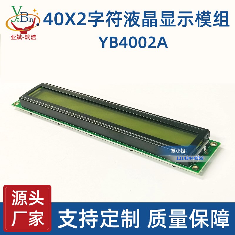 LCD 4002A长条液晶显示屏 40*2点阵 2行40个字符 LCM单色液晶模块