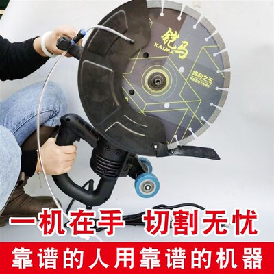 铠马无刷多功能切割机钢筋混凝土切墙机墙体开槽机地面马路切割机