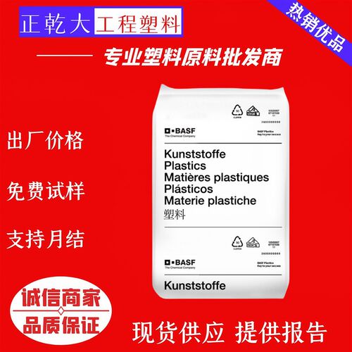 PA66上海巴斯夫A3K阻燃V2热稳定级高流动耐候电缆绝缘尼龙66原料
