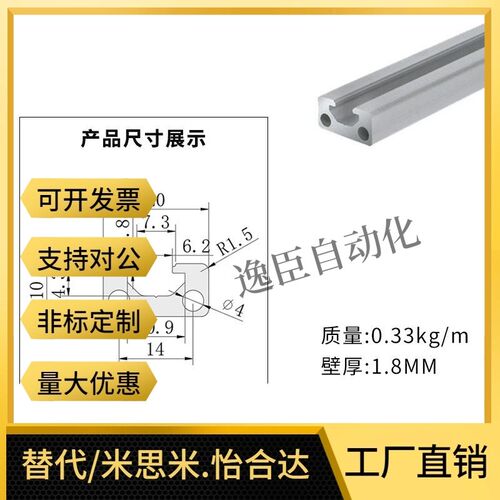 AOB0-V102M-L1ZTK00替代怡合达U型设备框架流0水5线槽导轨铝合金