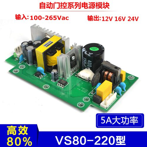 开关电源模块VS80-220型 单路开关电源模块 三相四线开关电源模块