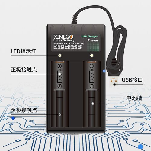 18650锂电池充电器智能26650多功能3.7V通用4.2V手电筒2A快充闪充