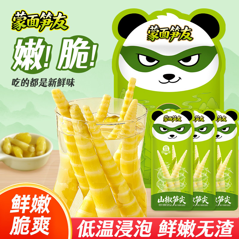 蒙面笋友山椒笋尖开袋即食