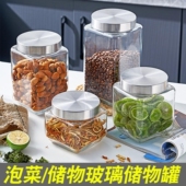 加厚带盖密封玻璃罐家用食品罐泡菜坛子厨房家用储物罐