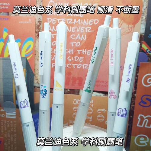 盒装学科刷题专用速干按动笔黑色