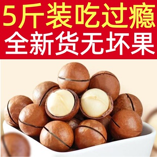 夏威夷果奶油味干果年货炒货袋装网红零食休闲办公小零食现货