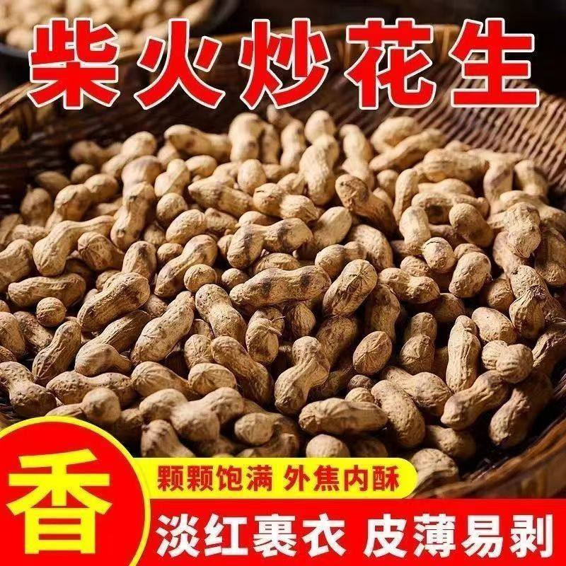 农家铁锅柴火原味带壳炒花生图片