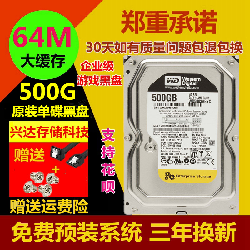 SATA3