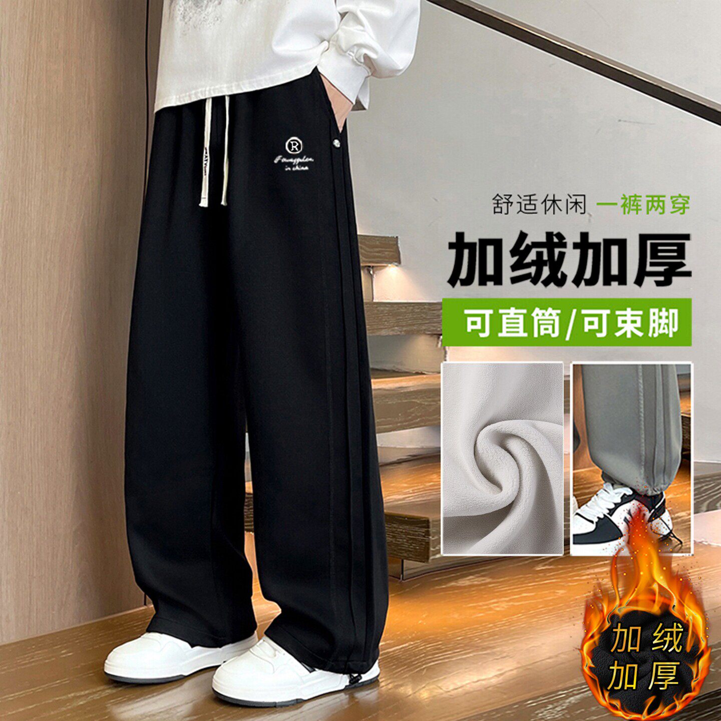 挺括有型保暖百搭两穿裤脚卫裤