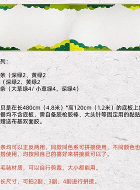 幼儿园贴小学室黑板报布置儿童房文化90教墙边布画春天绿色系框墙