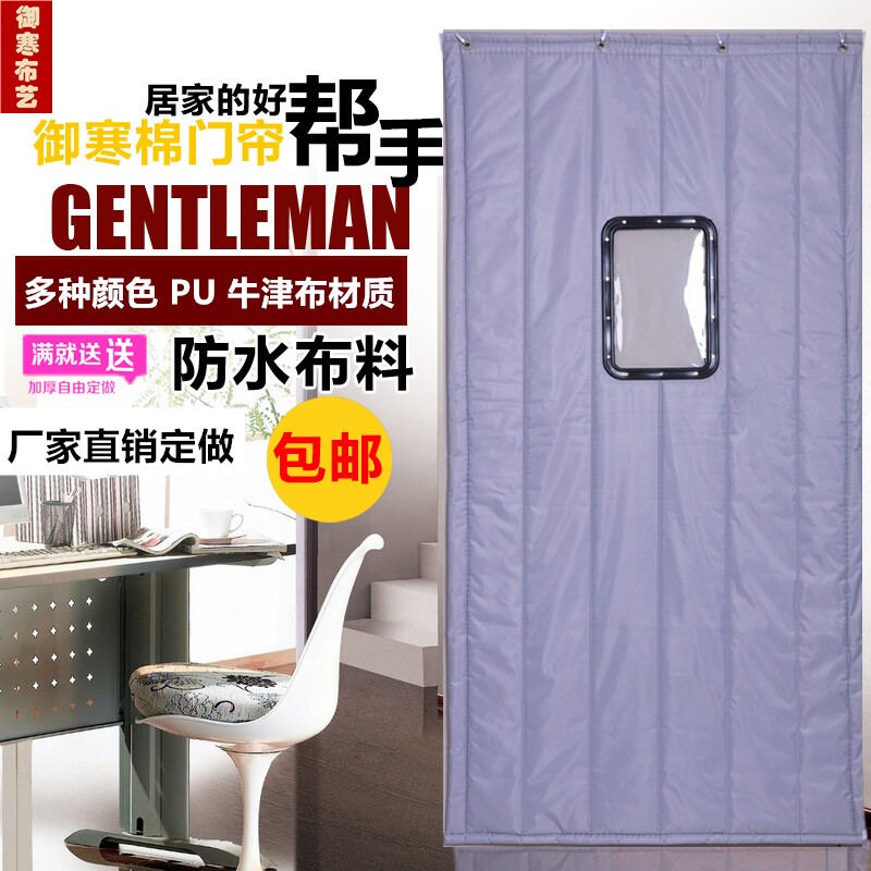 棉门帘加厚冬季保暖防风商用防水隔音防寒空调保温挡风家用隔断帘