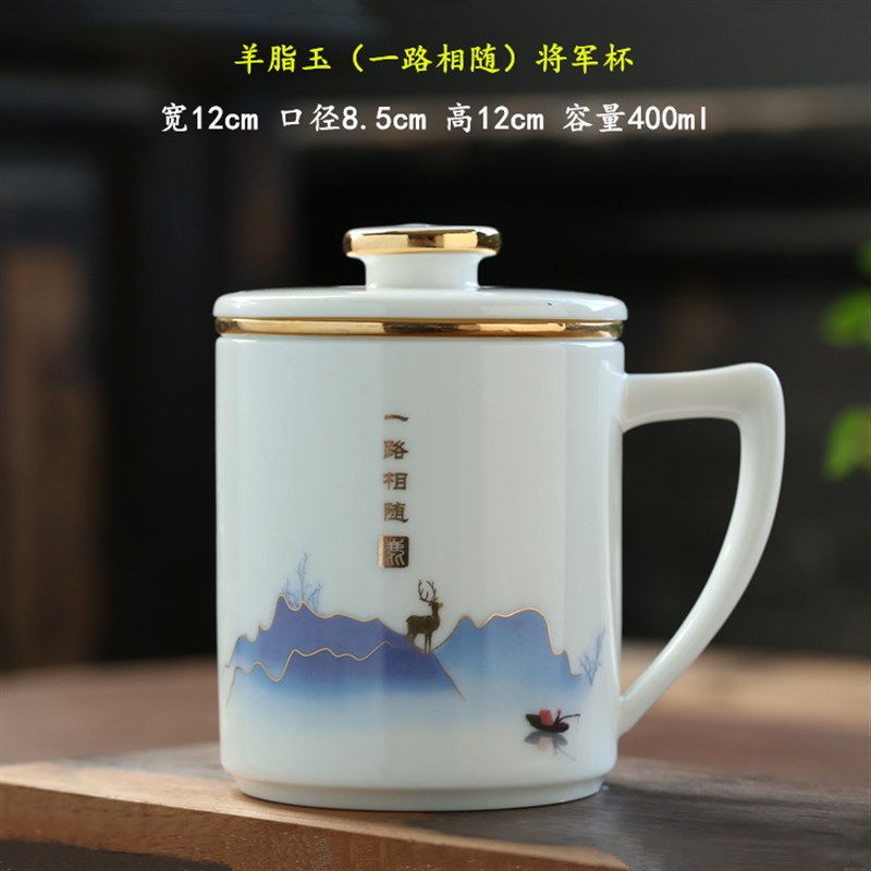 大号羊脂玉泡茶杯带盖陶瓷家用内胆过滤茶水分离杯办公个人杯