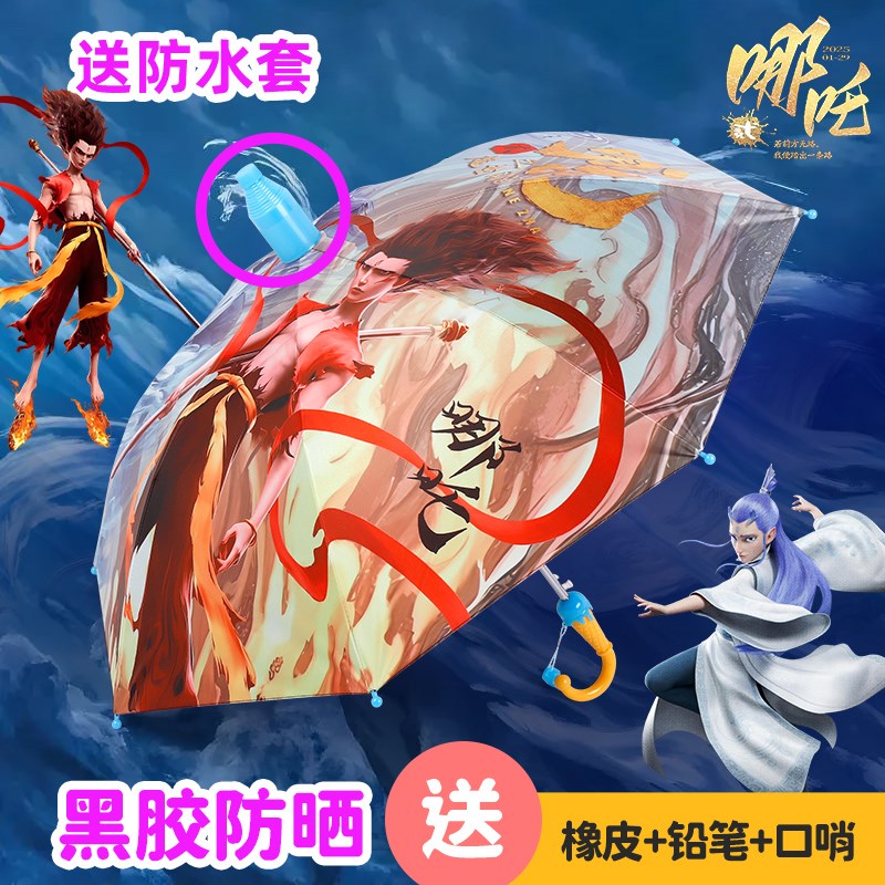 趣味滚轮儿童雨伞宝宝幼儿园可爱超轻便上学男女童自动长柄太阳伞