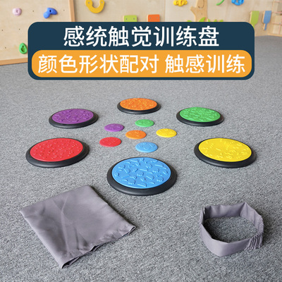 触觉盘儿童感统训练器材家用室内平衡垫前庭过河石芒果园教玩具