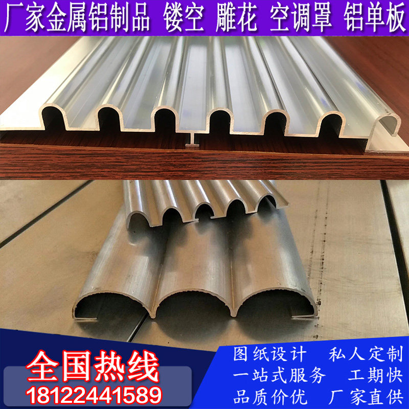 铝合金半圆弧形凹凸铝板长城波浪球形造型铝单板内外墙面装饰门头