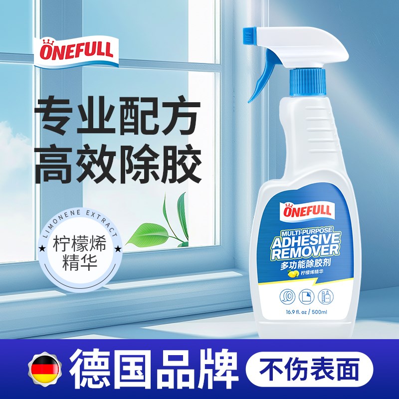 除胶剂万能家用强力去汽车玻璃双面不干胶带粘痕神器不伤漆面木门