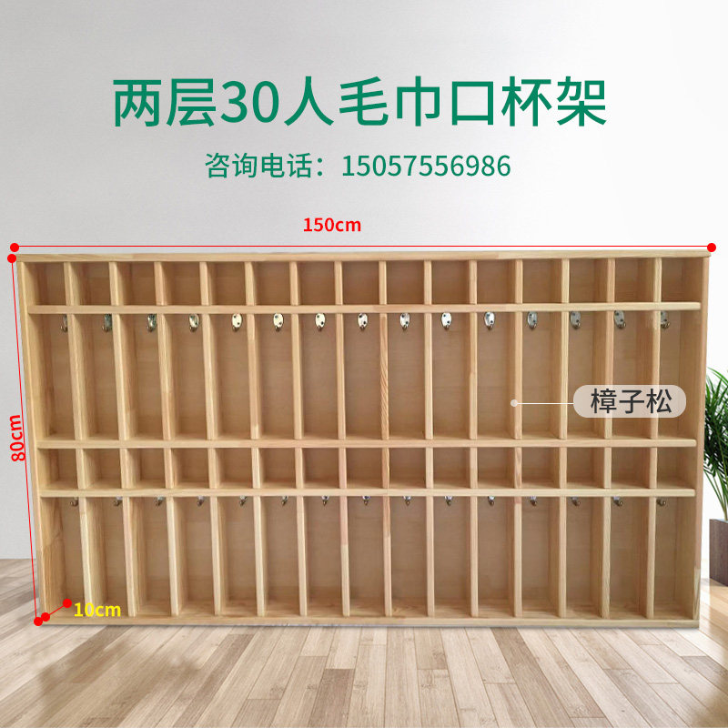 幼儿园实木毛巾口杯架儿童木制水杯架木质毛巾茶杯一体架柜