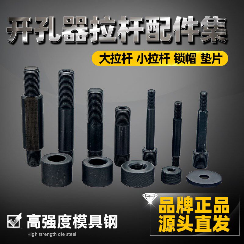 液压开孔器模具 冲孔机配件不锈钢铁皮冲压方孔方形模具定做专拍
