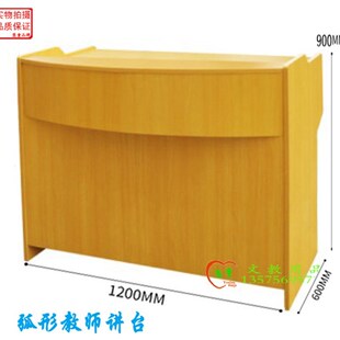 演讲台办公台学校教师讲桌教室培训班多功能会议室辅导班老师讲台