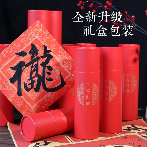 方细土连2026马年新春福字斗方手写软笔书法纸新款贴纸书法纸新年