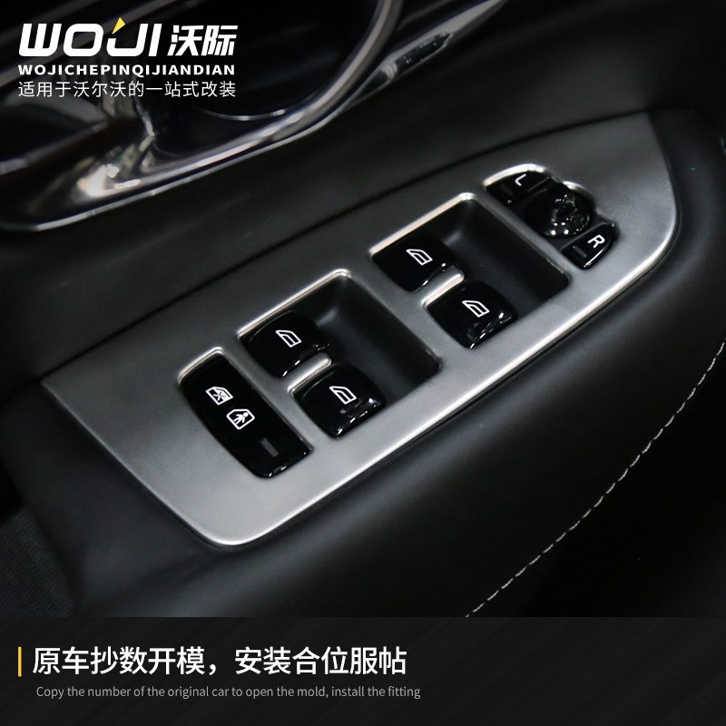适用于沃尔沃XC90 V90CC不锈钢车窗升降器面板玻璃开关亮片贴内饰