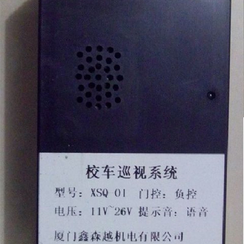 校车安全巡视器下客提示校车语音巡视车箱提示器包邮校车巡逻器