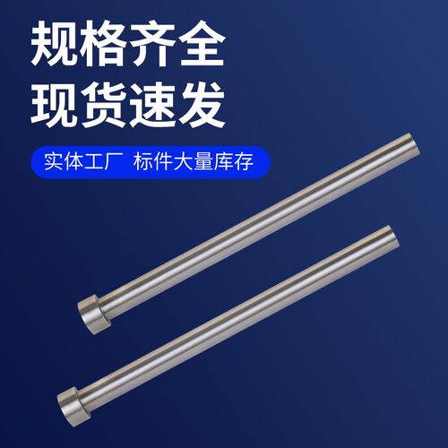 65mn普通模具顶针1 2 3 4 5 6 7 8 10 12 16 20*100*150*200*250