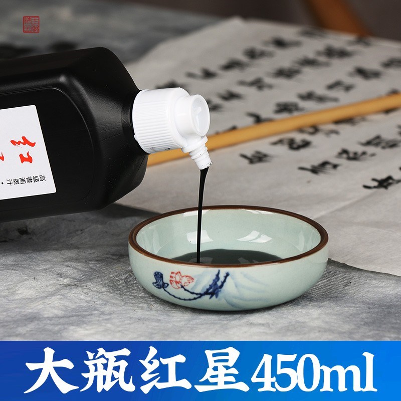 红星墨汁书法专用红星墨液墨水毛笔书画国画轻胶油烟大瓶玄宗墨汁图片