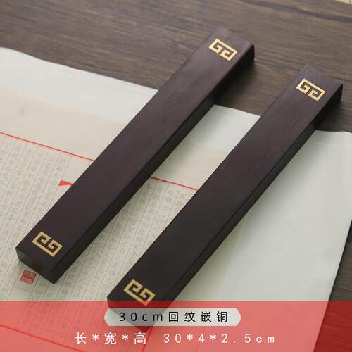 出将入相实木黄铜镇纸书法压纸镇尺一对礼盒装学生初学者文房四宝