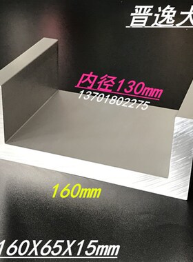 槽铝160x65x15铝合金槽铝160*65*15特大槽铝内径130mmU型槽铝型材