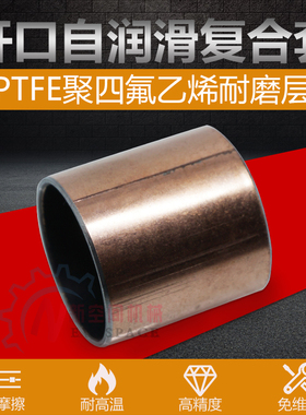 SF-1无油衬套DU复合铜套直套耐磨套外内径35 36 38 40 42 45