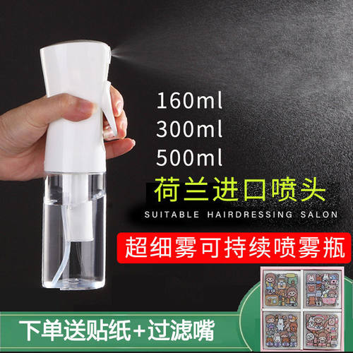 升级款500m增压酒精消毒喷雾瓶脸部补水喷瓶超细雾喷壶理发补水