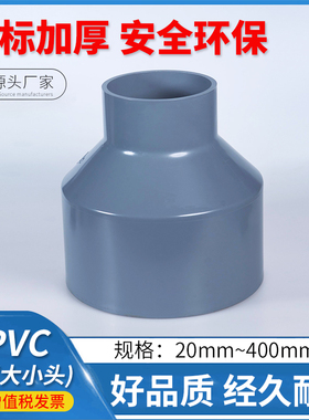 DE110\125\140\160\180\200\225异径外接头灰色塑料PVC变径管接头