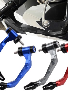 适用光阳赛艇CT250/300 Xciting400S改装牛角护手 刹车手把防护柄