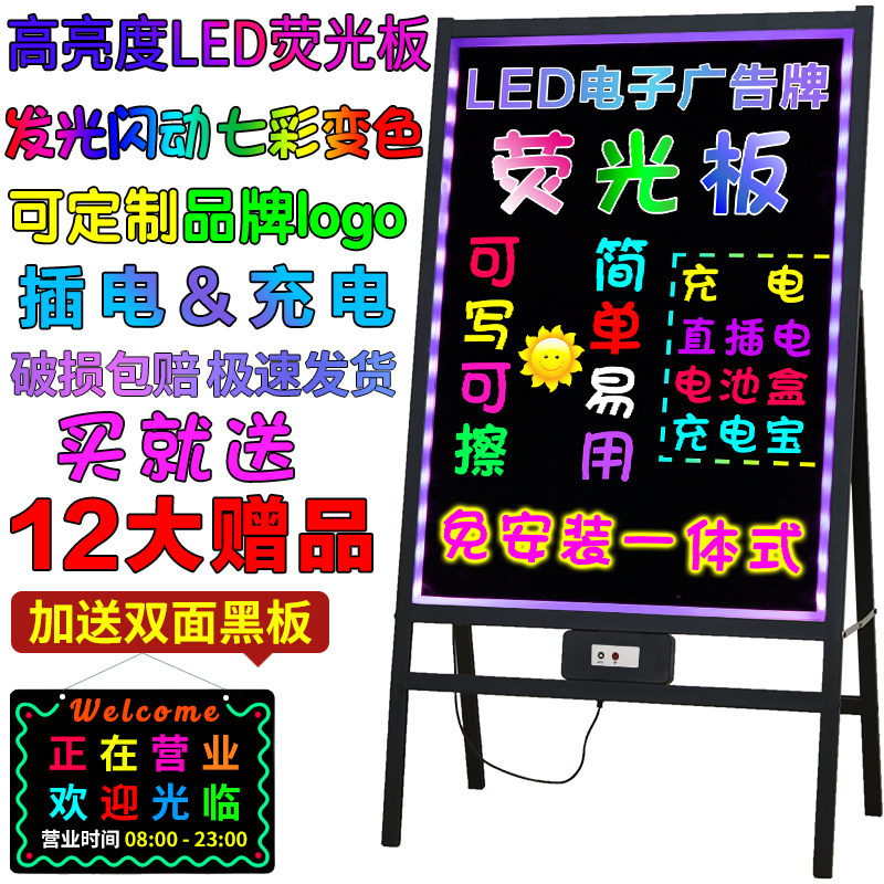 led发光小黑板荧光板广告板店铺商用电子广告牌手写发光字莹光屏