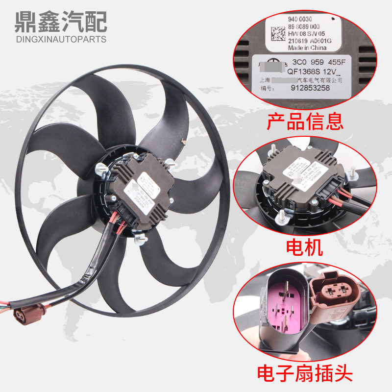 适配途观迈腾速腾CC朗逸明锐昊锐途安水箱散热器电子冷却风扇