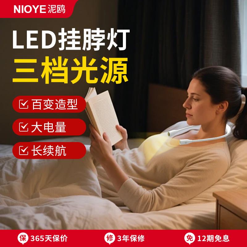 挂脖灯便携护眼充电学生宿舍床上学习读书床头看书小夜灯阅读颈灯
