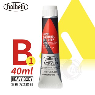 ART 208 Holbein荷尔拜因heavy B级 321 body重稠丙烯颜料40ml