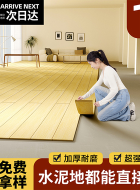 1mPVC木地板贴自粘木纹翻新改造自己铺家用地板革防水地砖加厚