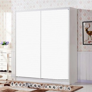 定制推拉门衣柜门贴纸不透衣柜贴橱柜玻璃翻新贴膜纯百叶衣柜贴纸